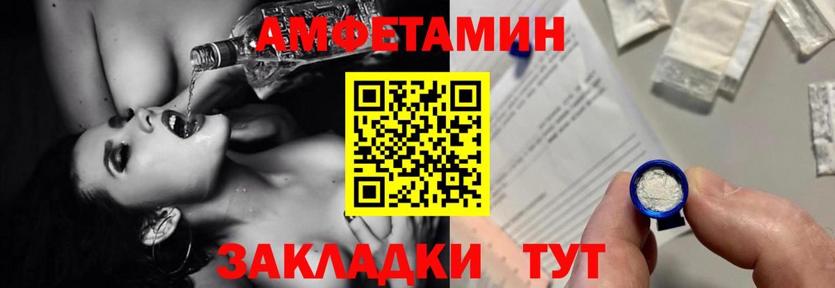 Гурьевск  АМФЕТАМИН 97%  АМФ  Вход с VPN 