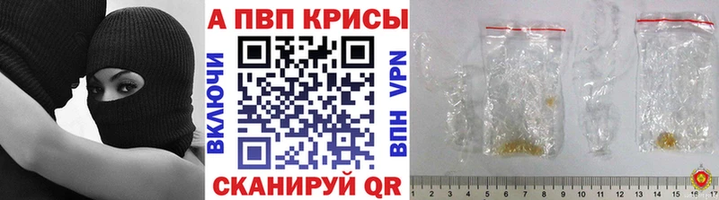 Alpha PVP Crystall  блэк спрут как зайти  Гурьевск  наркотики 