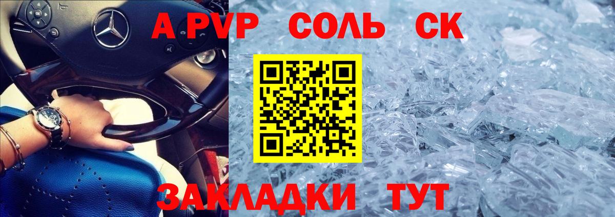 Alpha PVP кристаллы Гурьевск