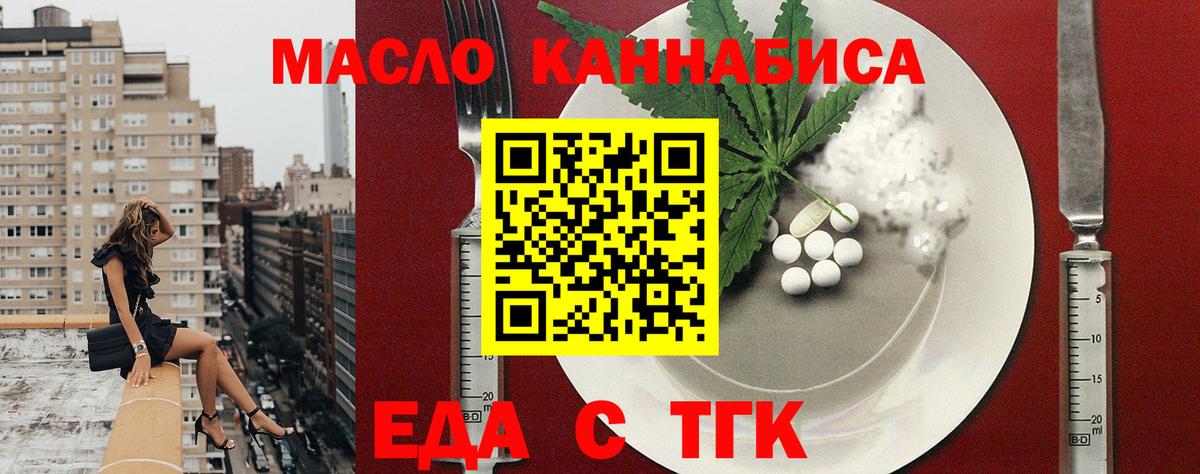 Гурьевск  Печенье с ТГК конопля  Вход с VPN 