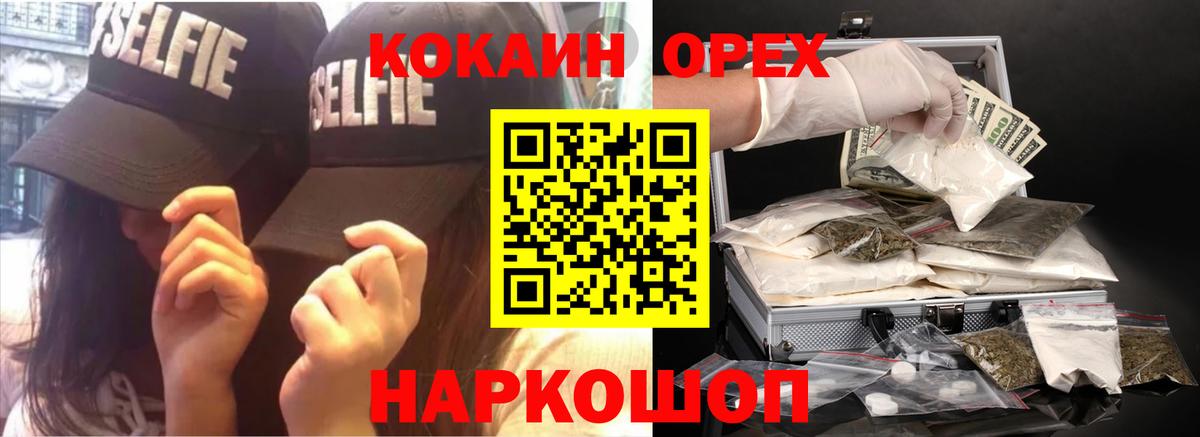 Cocaine Перу Гурьевск