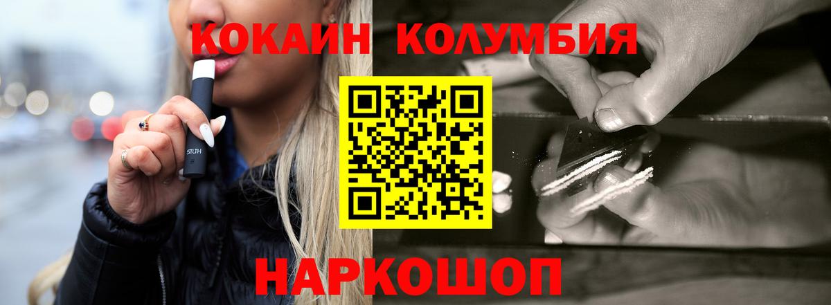 Кокаин 98%  COCAIN 97%  Вход с VPN  Гурьевск 