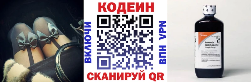 нарко площадка состав Гурьевск Кодеиновый сироп Lean напиток Lean (лин)