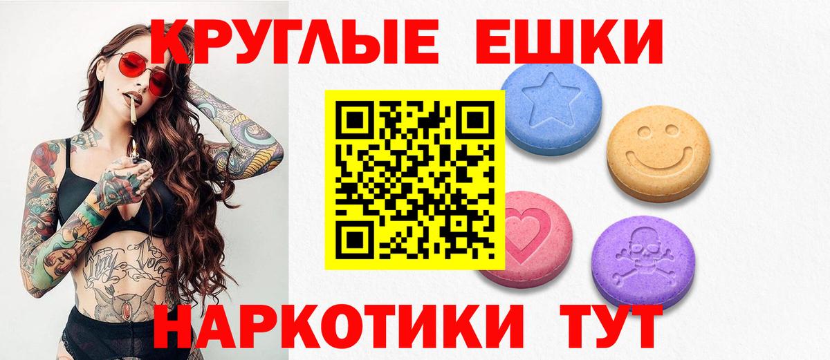 Экстази 300 mg Гурьевск