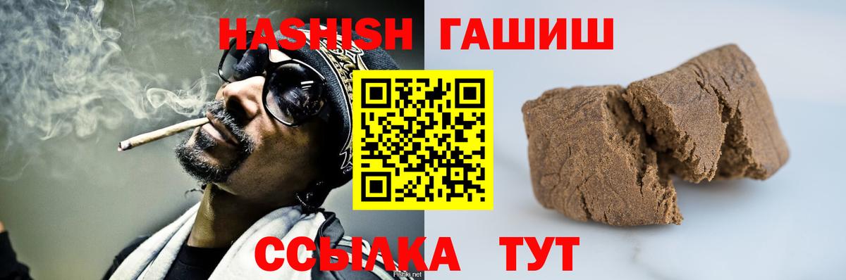ГАШ hashish Гурьевск