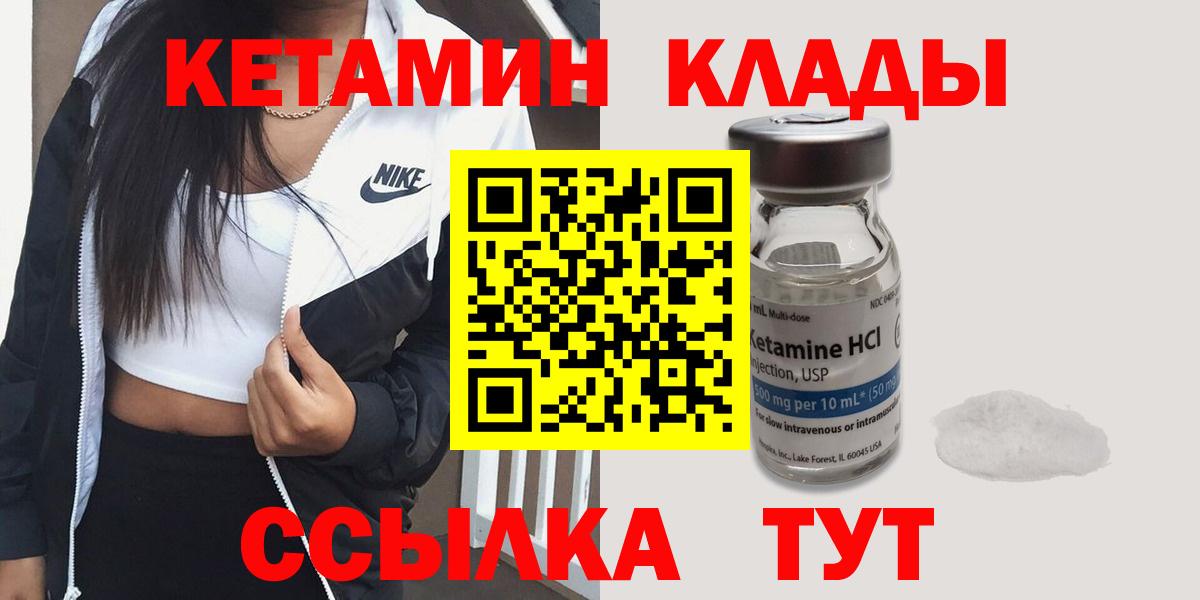 КЕТАМИН VHQ  КЕТАМИН VHQ  площадка какой сайт  hydra как войти  Гурьевск  Вход с VPN 