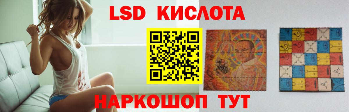 LSD-25 экстази кислота  ЛСД экстази кислота  Гурьевск  Вход с VPN 