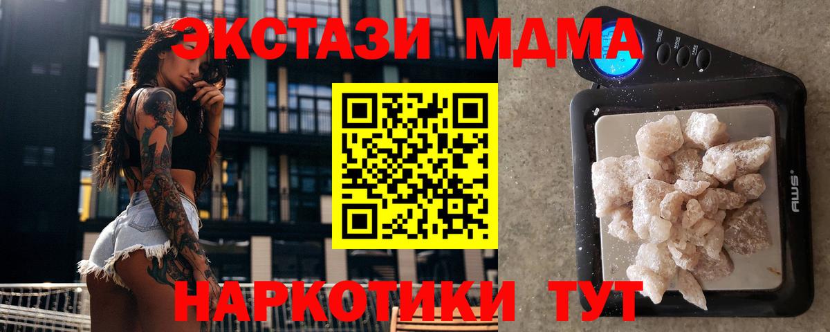 МДМА  Вход с VPN  MDMA кристаллы  Гурьевск  MDMA VHQ 