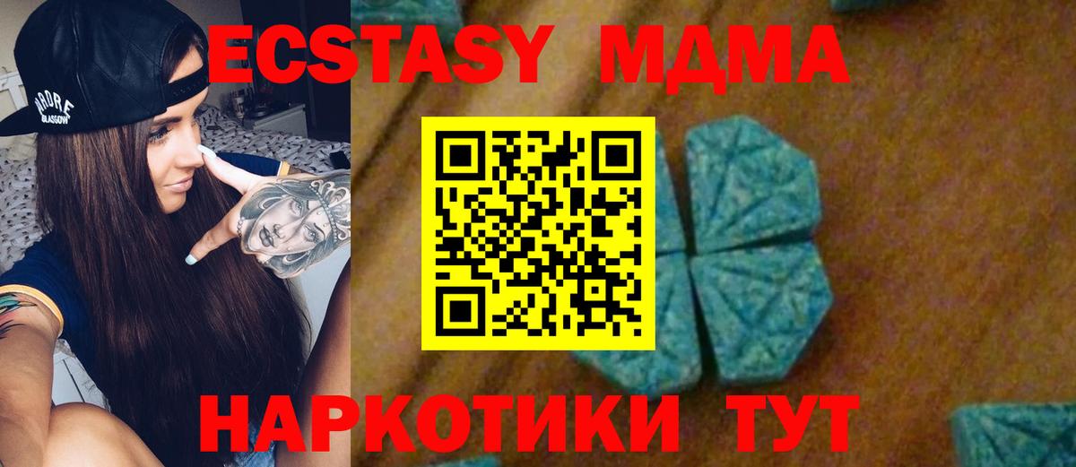 МДМА VHQ Гурьевск