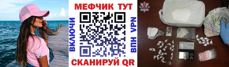 Мефедрон VHQ  blacksprut как войти  Гурьевск 