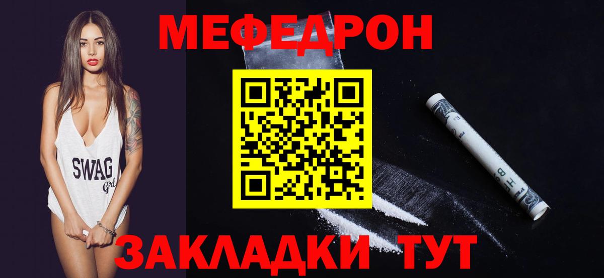 Мефедрон  Гурьевск