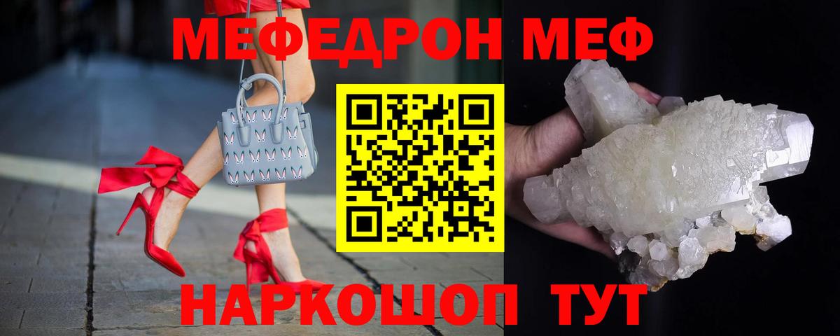 МЕФ  Меф 4 MMC  Вход с VPN  Мефедрон 4 MMC  Гурьевск 
