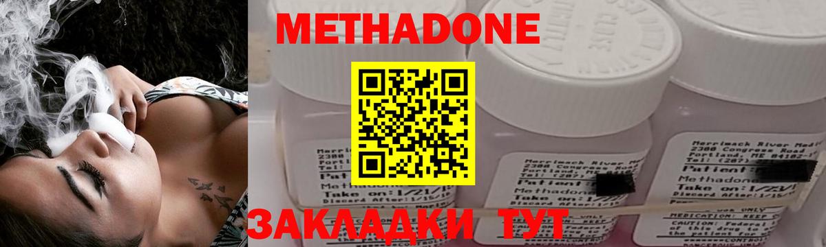 Гурьевск  Метадон methadone  Метадон VHQ  Вход с VPN 