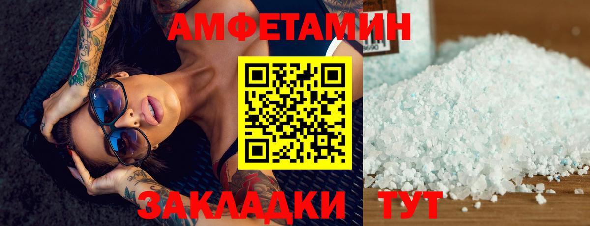 МЕТАМФЕТАМИН Methamphetamine  МЕТАМФЕТАМИН Methamphetamine  Гурьевск  Вход с VPN 
