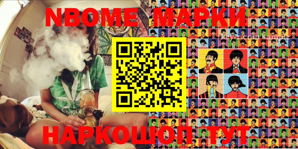 Марки N-bome 1,5мг  Вход с VPN  Марки N-bome 1,5мг  Марки 25I-NBOMe  Гурьевск 