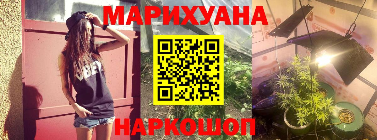 Гурьевск  Бошки Шишки LSD WEED  Вход с VPN  Канабис THC 21%  МАРИХУАНА индика 