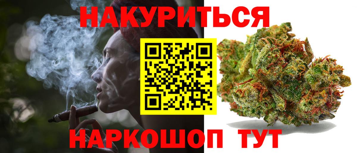 Конопля Amnesia Гурьевск